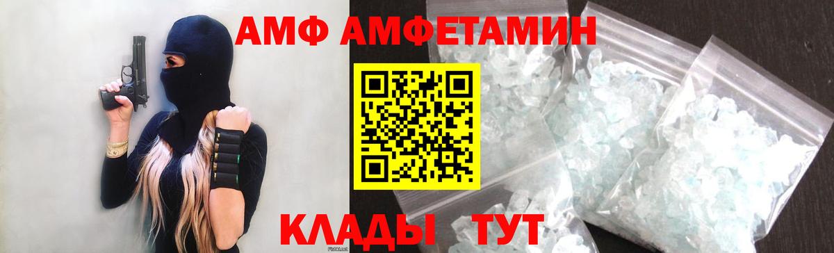 АМФЕТАМИН  Amphetamine  Горно-Алтайск  Амфетамин Premium  Вход с VPN 
