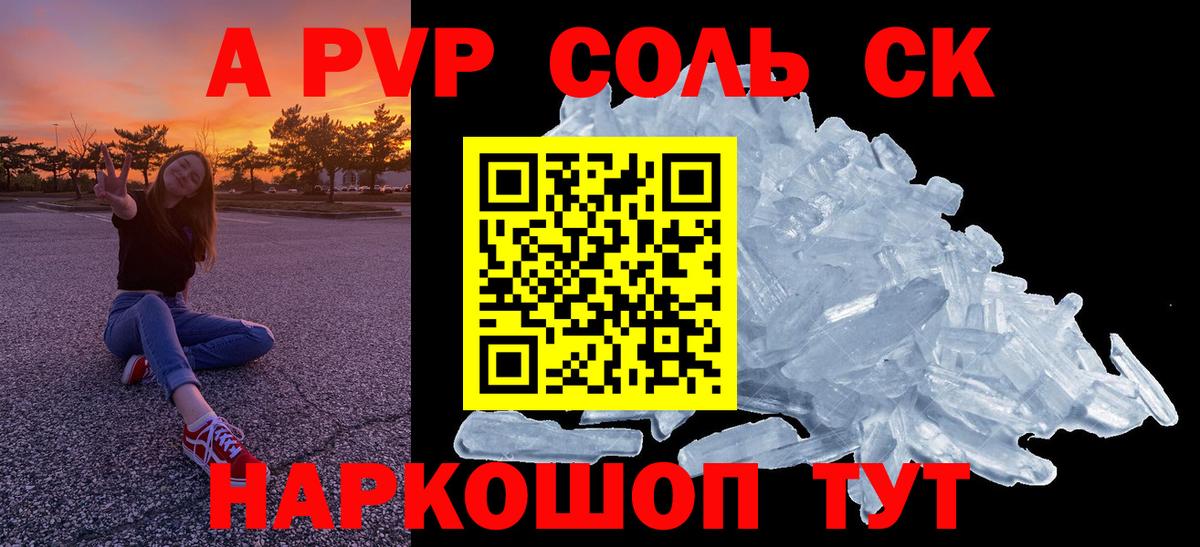 Горно-Алтайск  А ПВП СК КРИС  Вход с VPN 