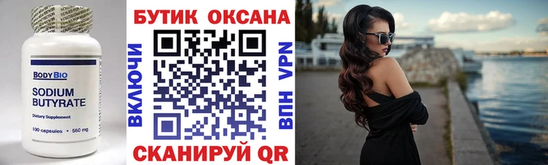 БУТИРАТ буратино  МЕГА ссылка  Горно-Алтайск 
