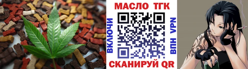 Еда ТГК марихуана Горно-Алтайск