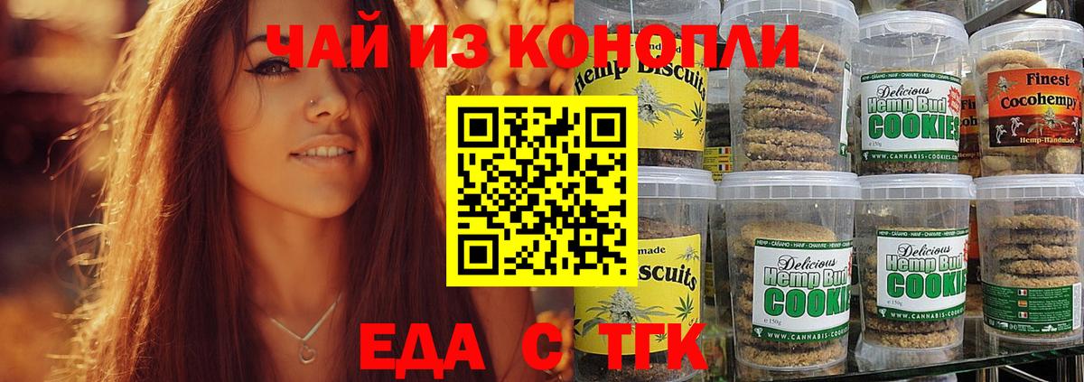 Canna-Cookies конопля  Вход с VPN  Горно-Алтайск 