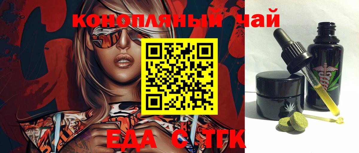 Canna-Cookies конопля Горно-Алтайск