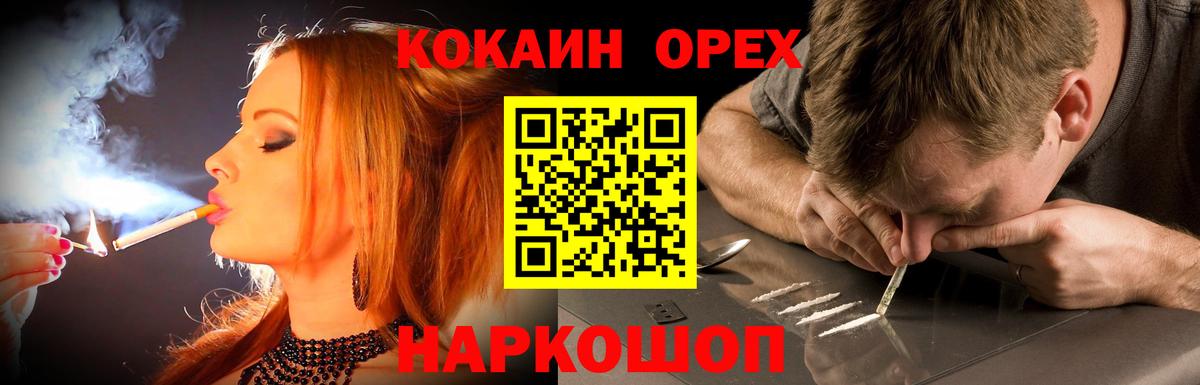 КОКАИН Колумбийский Горно-Алтайск