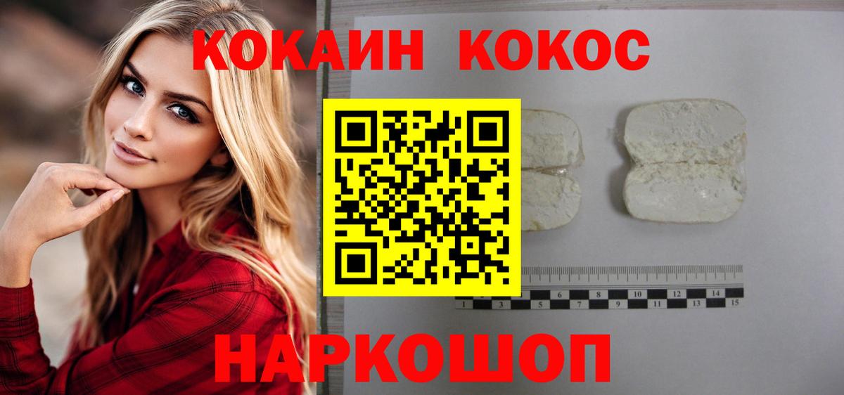 Cocaine Боливия Горно-Алтайск