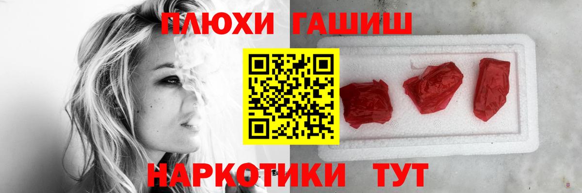 ГАШ Premium  ГАШИШ AMNESIA HAZE  Горно-Алтайск 