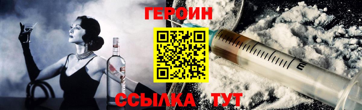 Горно-Алтайск  ГЕРОИН  Вход с VPN  Героин афганец 