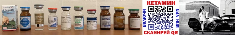 Кетамин ketamine Горно-Алтайск