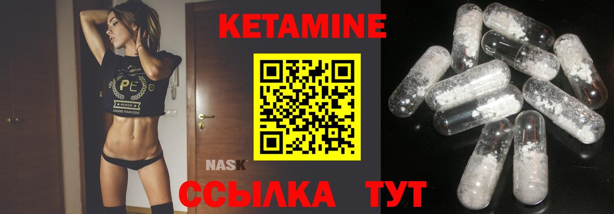 КЕТАМИН ketamine  Горно-Алтайск 