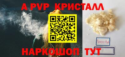 spice Волжский