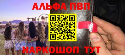 apvp Волжский