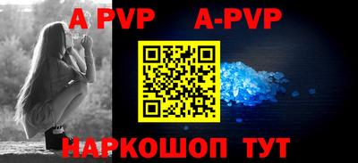 apvp Волжский