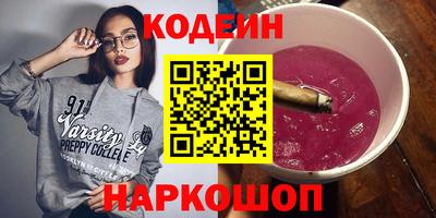 кокаин Волгодонск