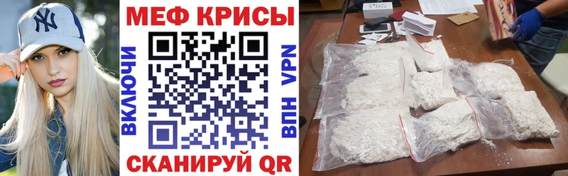 МЯУ-МЯУ mephedrone  Горно-Алтайск 