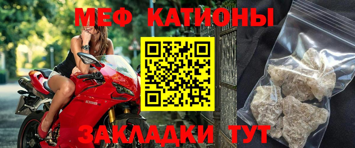 Мефедрон  Горно-Алтайск  Меф мука 