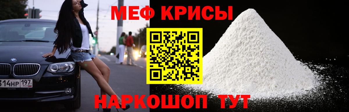 МЕФ кристаллы Горно-Алтайск