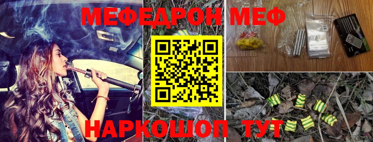 МЯУ-МЯУ мука  Мефедрон  Горно-Алтайск  Вход с VPN 
