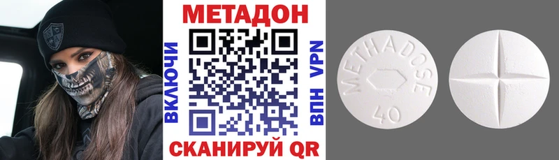 Метадон белоснежный  Горно-Алтайск 