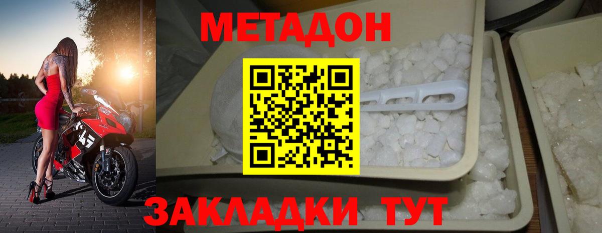 Горно-Алтайск  МЕТАДОН VHQ  Метадон VHQ  Вход с VPN 