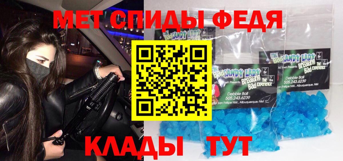 Метамфетамин мет Горно-Алтайск