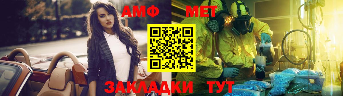 Горно-Алтайск  Метамфетамин кристалл  Вход с VPN  Метамфетамин кристалл 