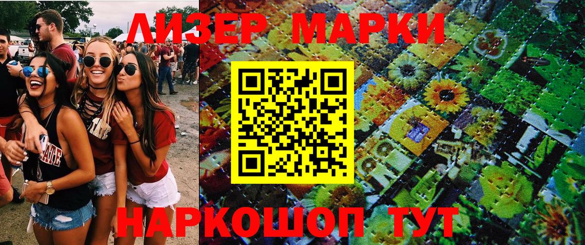 Марки 25I-NBOMe 1,8мг Горно-Алтайск