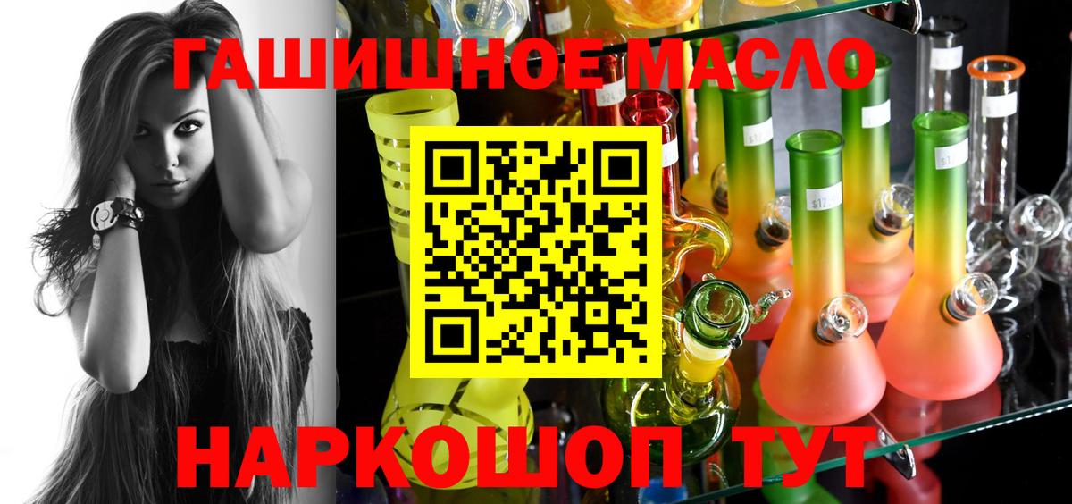 Дистиллят ТГК вейп с тгк  купить закладку  ТГК жижа  Горно-Алтайск  Вход с VPN 