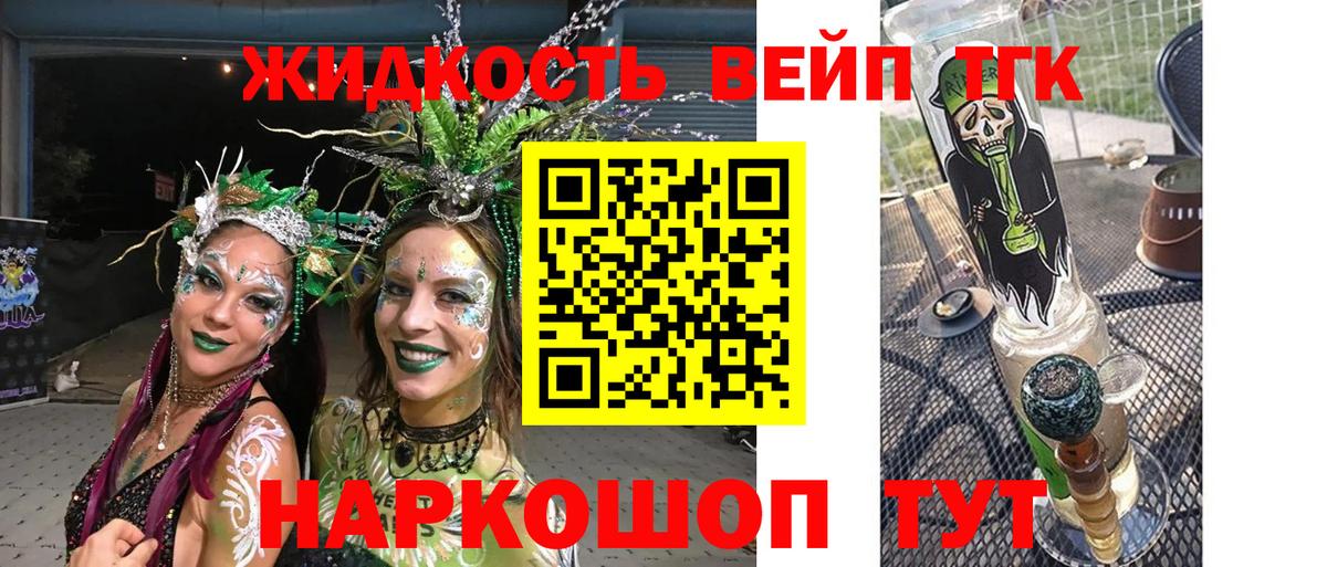 Дистиллят ТГК Wax Горно-Алтайск