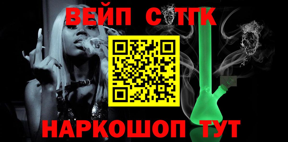 Дистиллят ТГК концентрат  ТГК вейп с тгк  Горно-Алтайск 